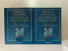Small Animal Internal Medicine 第4版 2冊セット Clinical Small Animal Internal Medicine, 2 Volume Set