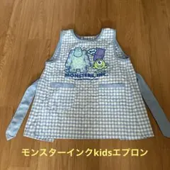 モンスターズ・インク エプロン 子供用100〜110
