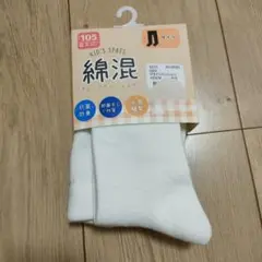 綿混　タイツ　105センチ