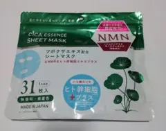 匿名配送　CICA　31枚　シートマスク　即購入OK