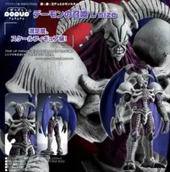 POP UP PARADE 遊☆戯☆王デュエルモンスターズ デーモンの召喚