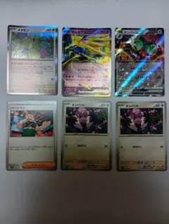 ポケカ6枚セット ゼルネアスex、オンバーンexなど