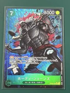 ☆24時間以内発送☆ ワンピースカード　ホーディジョーンズ　パラレル　1枚