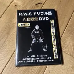 サッカースクール　RWS DVD サッカー自主練に最適！ RWSドリブル塾個人技レベルアップDVD1