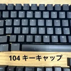 104USキーキャップ　CherryMX互換　黒