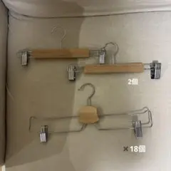 IKEA ボトムスハンガー 18本セット