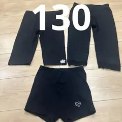 レギンスパンツ　見せパン　130センチ　3枚セット　スパッツ