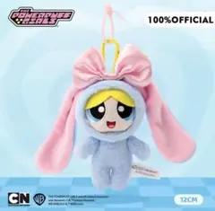 パワーパフガールズ　バブルス　ぬいぐるみ　バニー