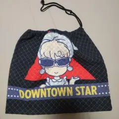たっぷり入る収納袋 キルト生地 DOWNTOWN STAR 昭和平成レトロ