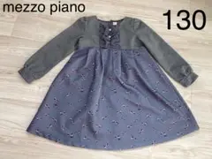 メゾピアノ mezzo piano キッズワンピース 女の子ワンピース 130