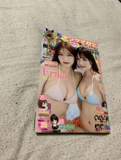 ヤングマガジン 2025年 8/11号 No.35