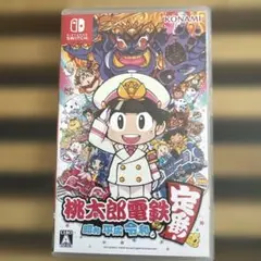 桃太郎電鉄〜昭和 平成 令和も定番！〜 Nintendo Switch