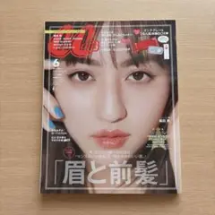 美品☆CanCam☆2018年6月号☆シャイニー