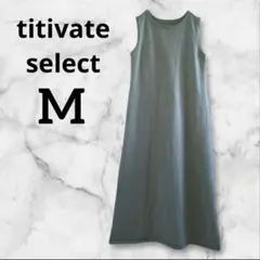 titivate select ティティベイトノースリーブロングワンピース M