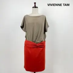VIVIENNE TAM ドッキングワンピース ベージュ オレンジ0*TB845