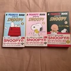 A PEANUTS BOOK featuring SNOOPY スヌーピー 漫画
