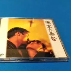 美品】南京の基督('95日/香港) 富田靖子DVD希少入手困難