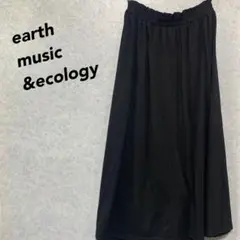 earth music&ecology 黒 スカート ウエストゴム ロング丈