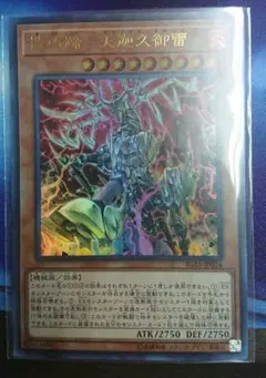 遊戯王 PSA10 機巧蹄－天迦久御雷（アメノカクノミカヅチ） 20th 機巧蹄-天迦久御雷 | アルティメット | ドラゴンスター | 遊戯王