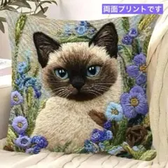 2D シャム猫　刺繍風　 両面プリント　クッションカバー44　 45㎝角