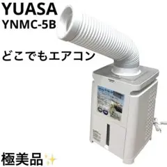 【通電確認済み】【未使用】ユアサプライムス スポットエアコン YNMC-5B ユアサプライムス.com｜【今季完売】ユアサプライムス スポット