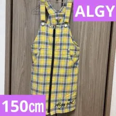 ALGY アルジー　サロペット　ワンピース　チェック　150㎝