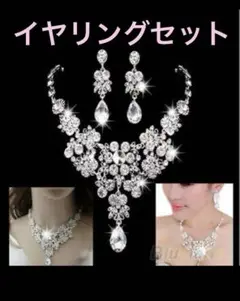 ベリーダンスアクセサリー　ネックレスイヤリングセット社交ダンス衣装　ビジュー