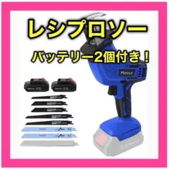 ❤️新品❤️ レシプロソー 充電式 電動のこぎり コードレスレシプロソー のこぎ
