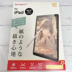 【2枚セット】iPad 10.2 第9/8/7世代 ペーパーライクフィルム