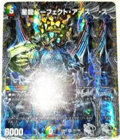 早い者勝ち！　大人気！　デュエマ　星龍パーフェクト・アース　2枚　銀トレジャー