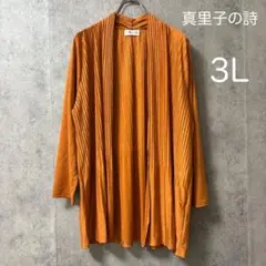 1130 真里子の詩 超軽量ストレッチジャケット くすみオレンジ 柿色 3L