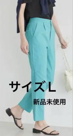 American HOLIC 美美美　ストレッチテーパードパンツ