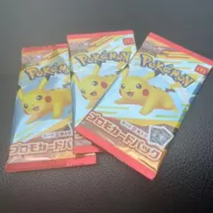 ポケモンカードMEGA マクドナルドハッピーセット2025プロモカード 3枚