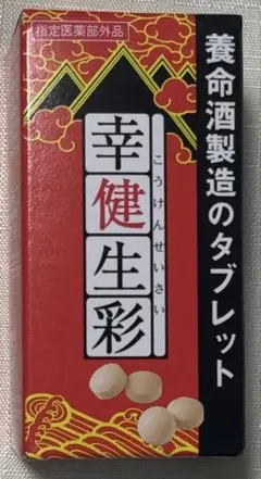 2025年最新】養命酒製造幸健生彩の人気アイテム - メルカリ