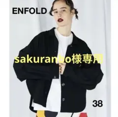 ENFOLD☆21PS即完売☆万能シャツジャケット☆ブラック 38