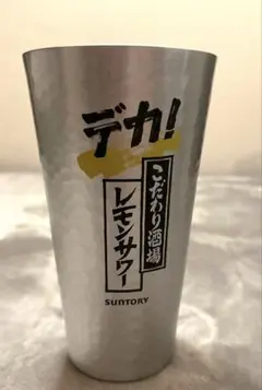 ✳︎新品未使用✳︎　こだわり酒場レモンサワー　デカ タンブラー 4個セット
