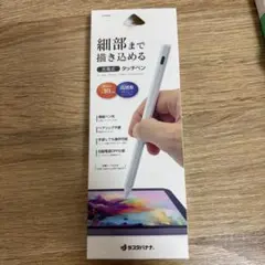 タッチペン