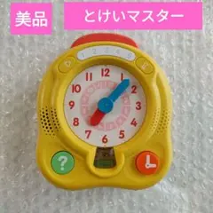 ③美品♥とけいマスター しまじろう 進研ゼミ こどもちゃれんじ ベネッセ 時計