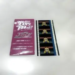 アイカツ 10th 未来へのSTARWAY 入場者特典 フィルム 星宮いちご