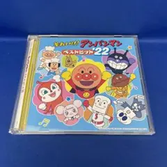 それいけ!アンパンマン ベストヒット'22 アルバム CDアニソン レンタル落ち