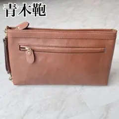 【美品】青木鞄　ラガード　セカンドバッグ　クラッチバッグ　NEVADA