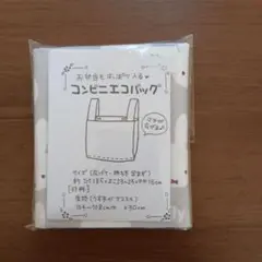 ウサギ柄エコバッグ 約18.5×23-25×16cm作成キット