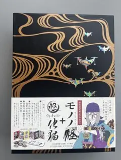 2025年最新】モノノ怪+怪~ayakashi~化猫 DVD-BOX の人気アイテム