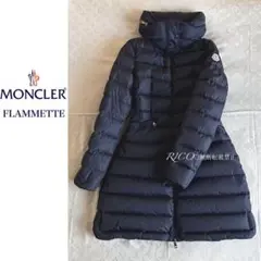 【美品・正規品】モンクレール FLAMMETTE フラメッテ ネイビー TG0