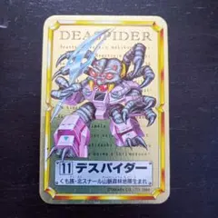 ビーストフォーマー デスバイダー トレーディングカード 1988年製