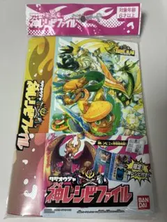 【未開封】タベオウジャ　神レシピファイル　★3タベガミ 王鳥黒炎 カードファイル