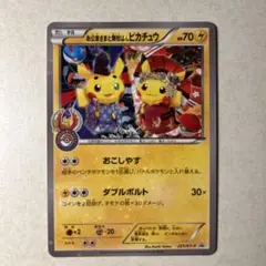 お公家さまと舞妓はんピカチュウ：「おこしやすジョウト」キャンペーン PROMO お公家さまと舞妓はんピカチュウ：「おこしやすジョウト