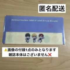 Daria 2025年8月号　付録　佐久本あゆ　転生アイドルとドルオタの騎士
