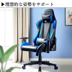 ゲーミングチェア オフィスチェア デスクチェア ゲーム用 リクライニング