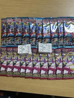 メガブレイブ　メガシンフォニア　計20パックセット